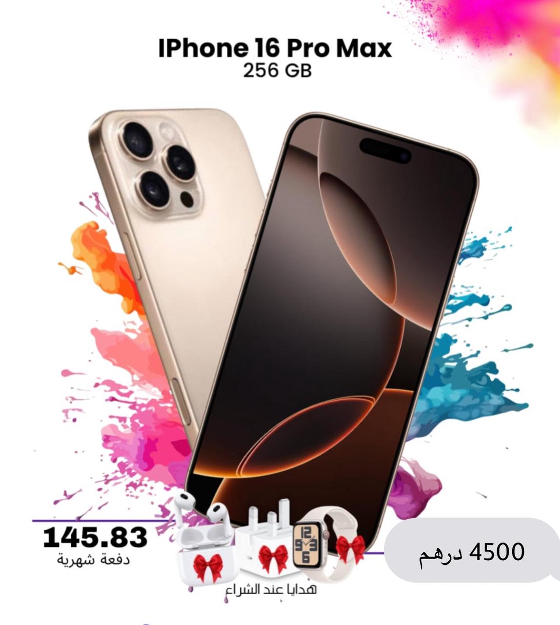 ابل آيفون 16 برو ماكس - 256GB