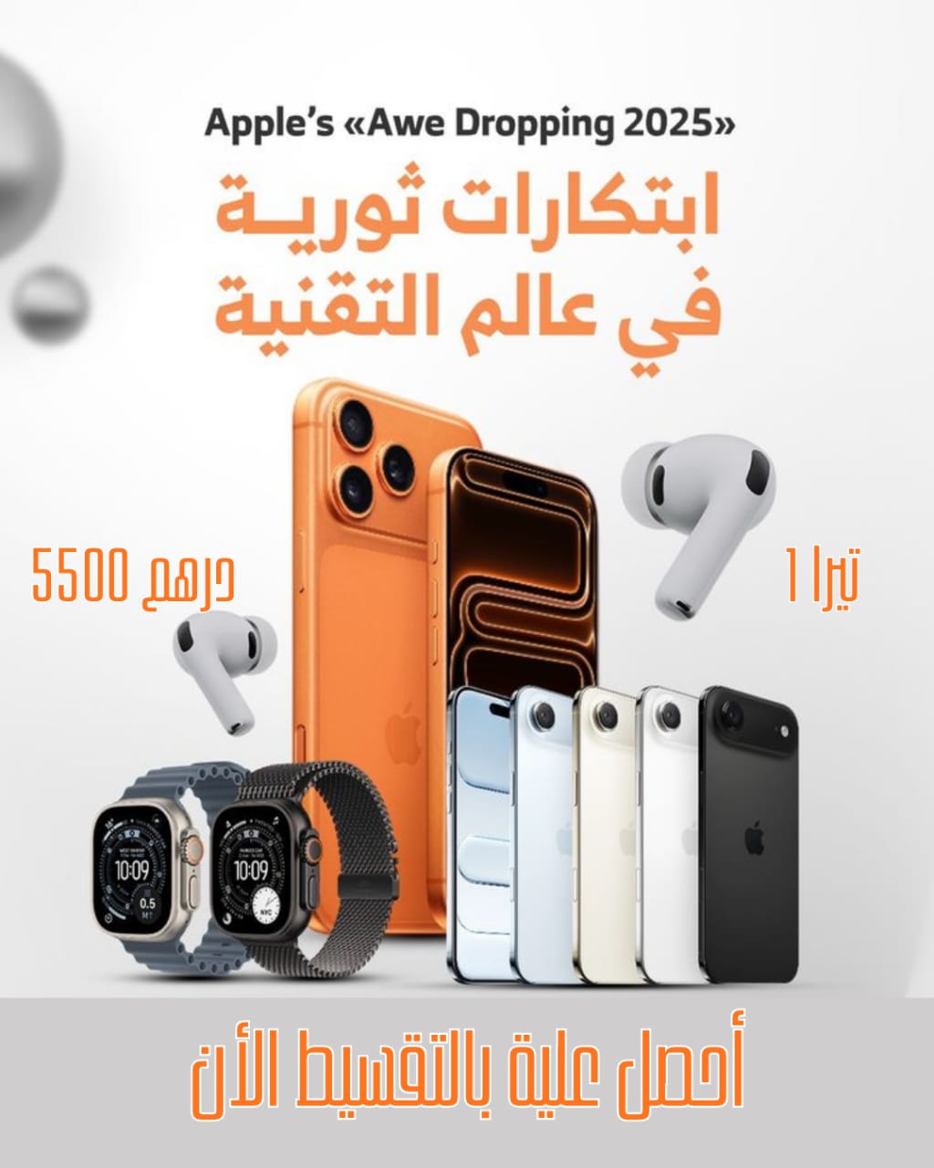 عرض أيفون 17 بروماكس 1 تيرا